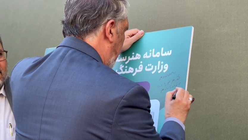 تجلیل از نفرات برتر کنکور در آغاز سال تحصیلی توسط وزیر فرهنگ+ فیلم