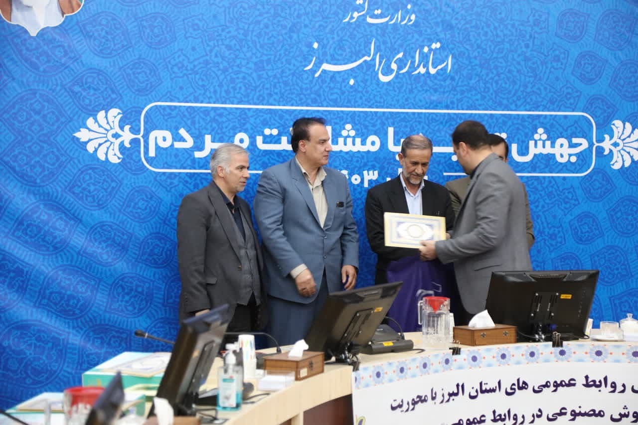 روابطعمومی دانشگاه آزاد برتر استان البرز شد روابطعمومی دانشگاه آزاد برتر استان البرز شد