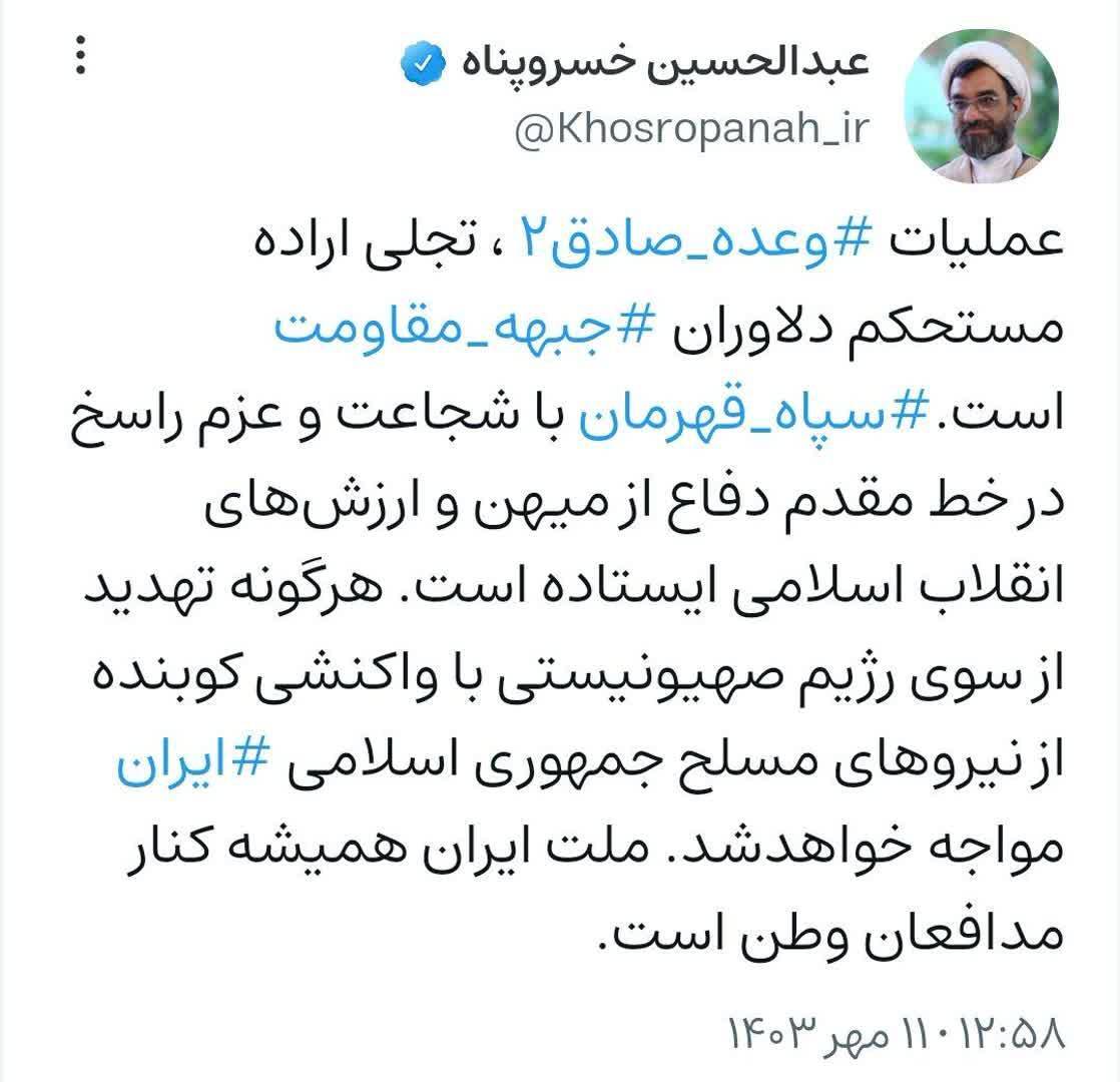 عملیات وعده صادق۲، تجلی اراده مستحکم دلاوران جبهه مقاومت است عملیات وعده صادق۲، تجلی اراده مستحکم دلاوران جبهه مقاومت است