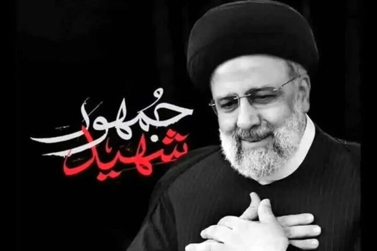 شهرداری تهران خانه شهید رئیسی را موزه میکند