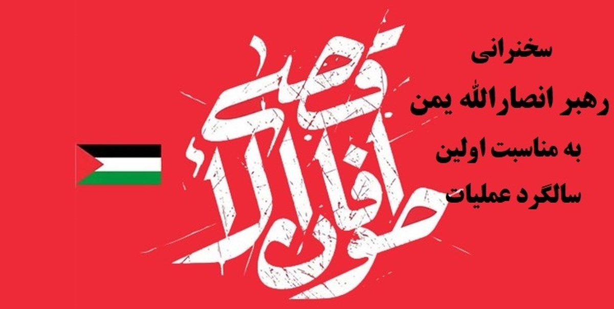 الحوثی: عادیسازی کنندگان روابط با اسرائیل احمقهایی هستند که در زمین آنها بازی میکنند نابودی اسرائیل حتمی است