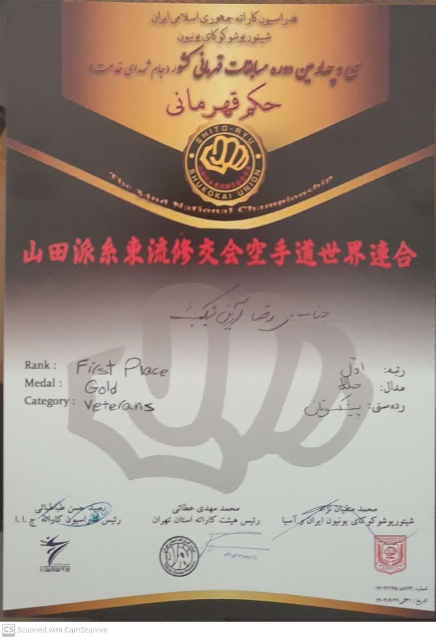 عضو هیئت علمی دانشگاه آزاد صاحب مدال طلای پیشکسوتان کاراته شد عضو هیئت علمی دانشگاه آزاد صاحب مدال طلای پیشکسوتان کاراته شد