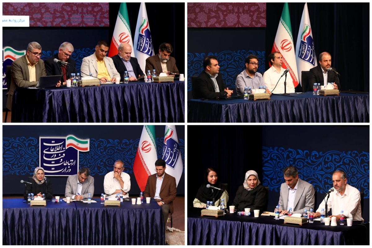 ظرفیتهای مراکز پردازش سریع، سنجش از دور و هوش مصنوعی بررسی شد