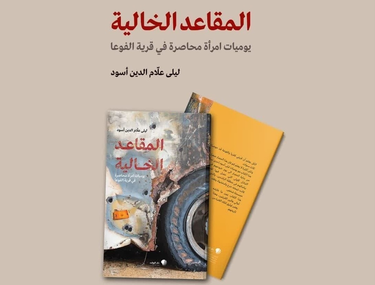 صهیونیستها انتشارات «دارالولاء» را بمباران کردند