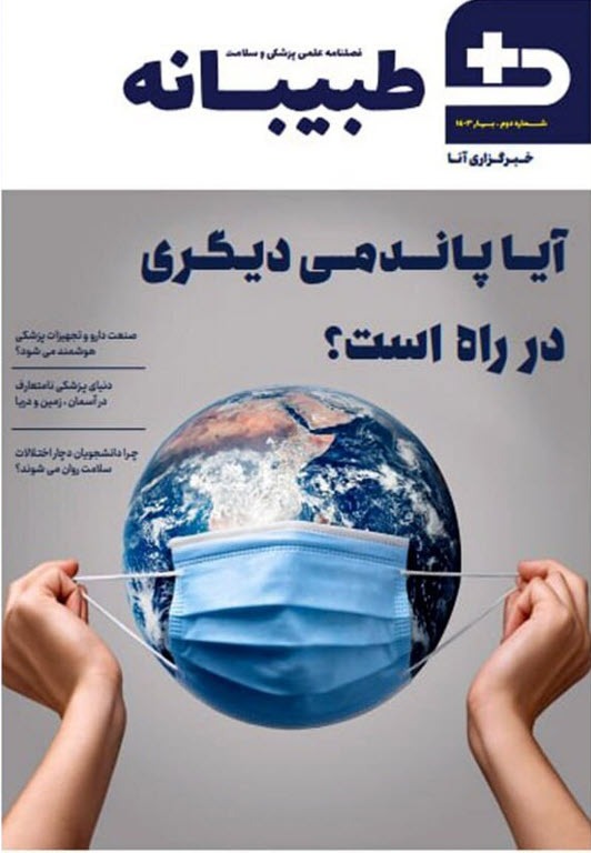 مجلات آنا مجلات آنا