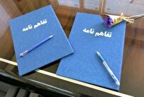 انعقاد تفاهمنامه همکاری دانشگاه آزاد میاندوآب و یک شرکت تولیدی