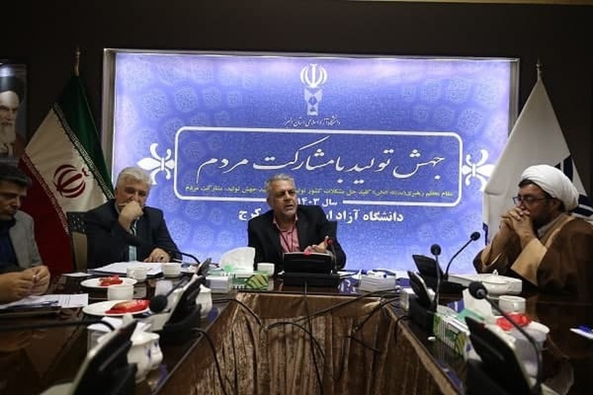 برنامههای کاربردی دانشگاه آزاد کرج برای پرورش علمی و تخصصی دانشجویان
