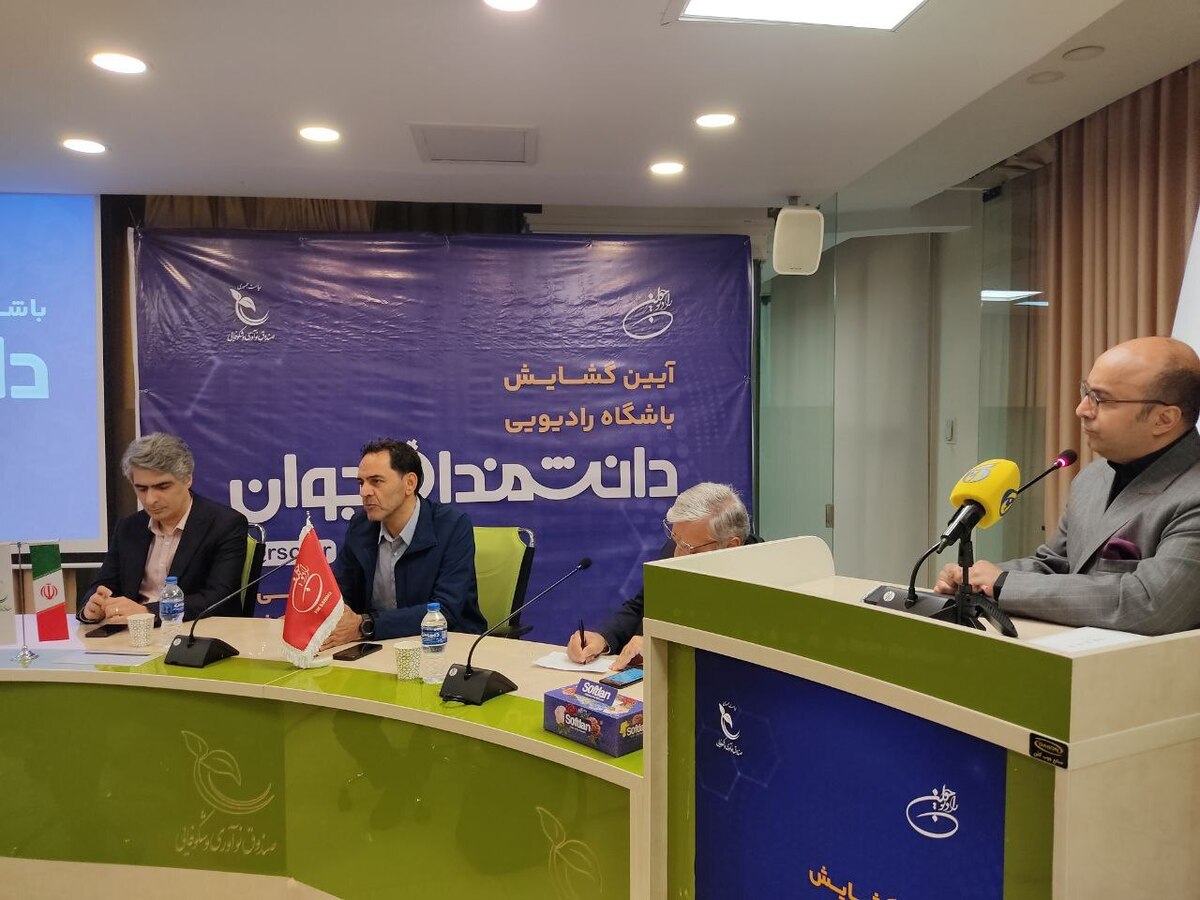 «باشگاه رادیویی دانشمندان جوان» افتتاح شد