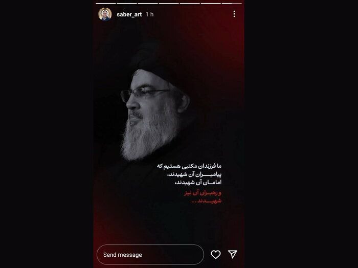 واکنش جمعی از هنرمندان به شهادت «سید حسن نصرالله»