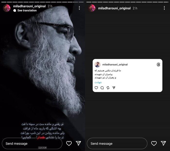 واکنش جمعی از هنرمندان به شهادت «سید حسن نصرالله»