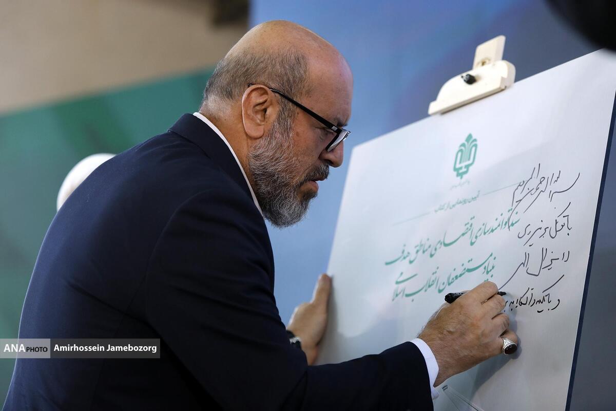 «سند ملی اشتغال پایدار در ۳۵۰ شهرستان و ۲۵۰۰ روستا و منطقه حاشیهای» رونمایی شد