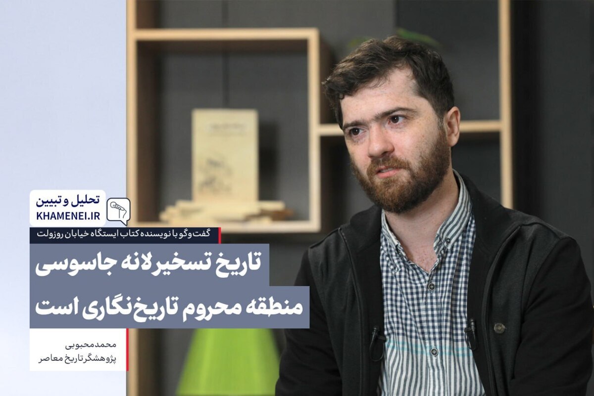 تاریخ تسخیر لانه جاسوسی، منطقه محروم تاریخنگاری است
