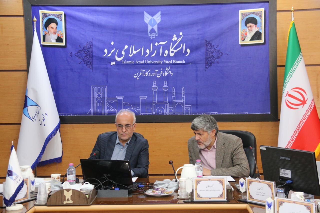 تقویت و تحول دانشگاه آزاد یزد با تمرکز بر سرمایههای راکد و ظرفیتهای منطقهای تقویت و تحول دانشگاه آزاد یزد با تمرکز بر سرمایههای راکد و ظرفیتهای منطقهای