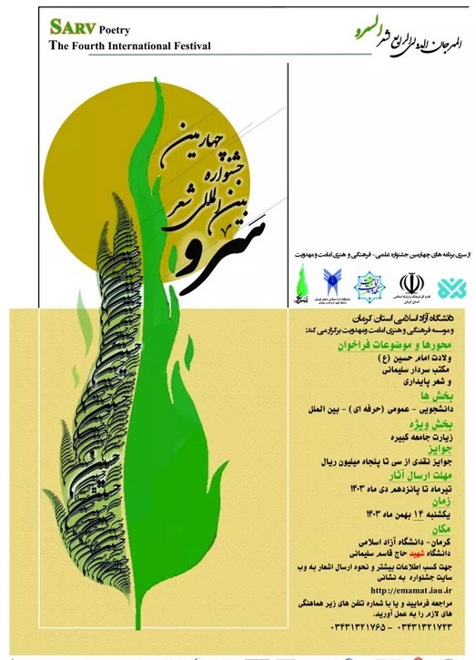 جشنواره امامت و مهدویت موجب شکوفایی استعدادهای فکری، هنری و ادبی میشود جشنواره امامت و مهدویت موجب شکوفایی استعدادهای فکری، هنری و ادبی میشود