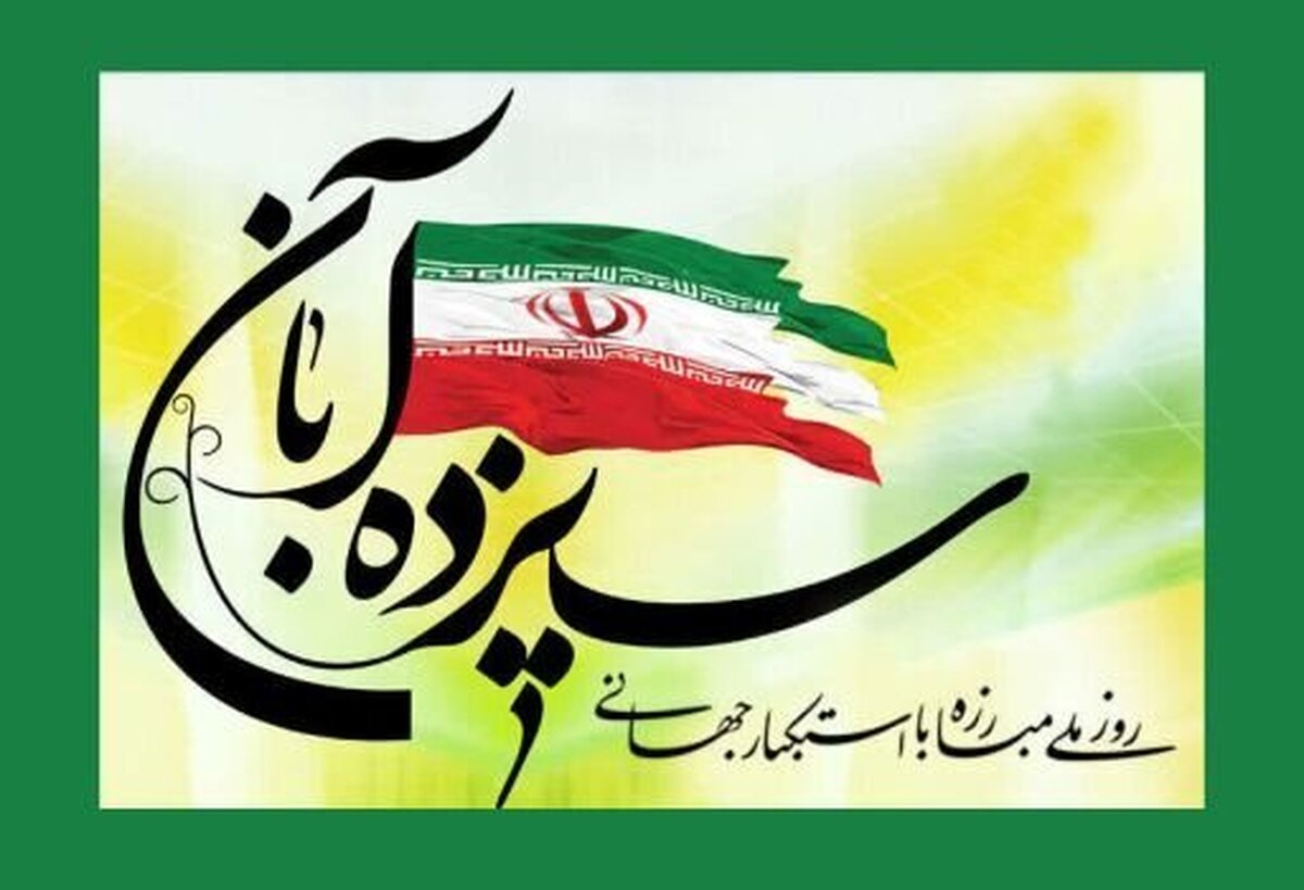 پیام وزیر آموزش و پرورش به مناسبت فرارسیدن روز دانشآموز
