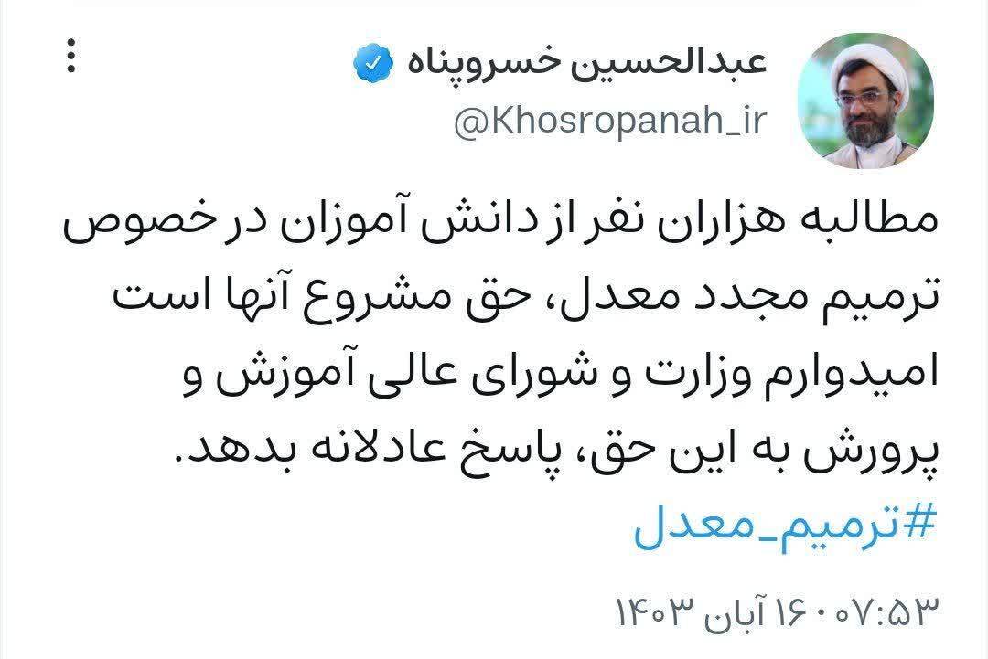 مطالبه دانش آموزان در خصوص ترمیم مجدد معدل، حق مشروع آنهاست