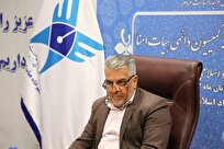 بررسی طرحهای علمی و فناورانه در کمیسیون دائمی هیئت امنای دانشگاه آزاد البرز
