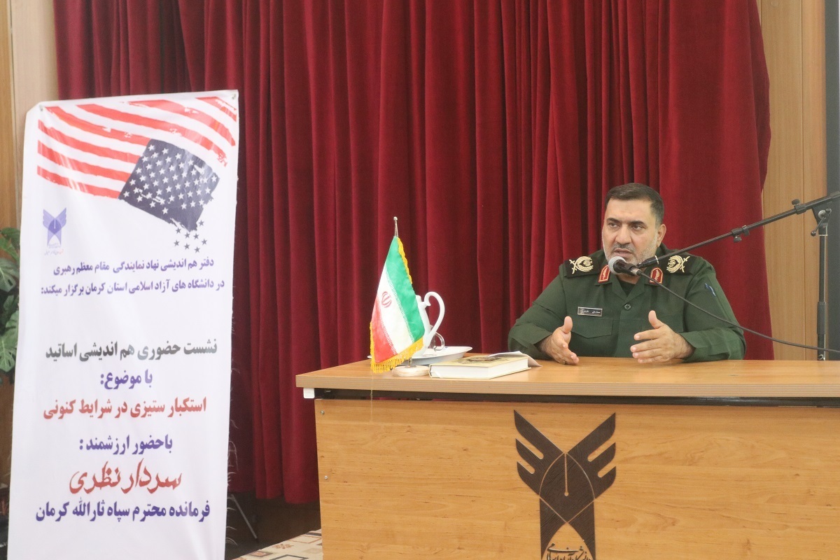 بصیرت مهمترین اسلحه در برابر توطئههای آمریکاست