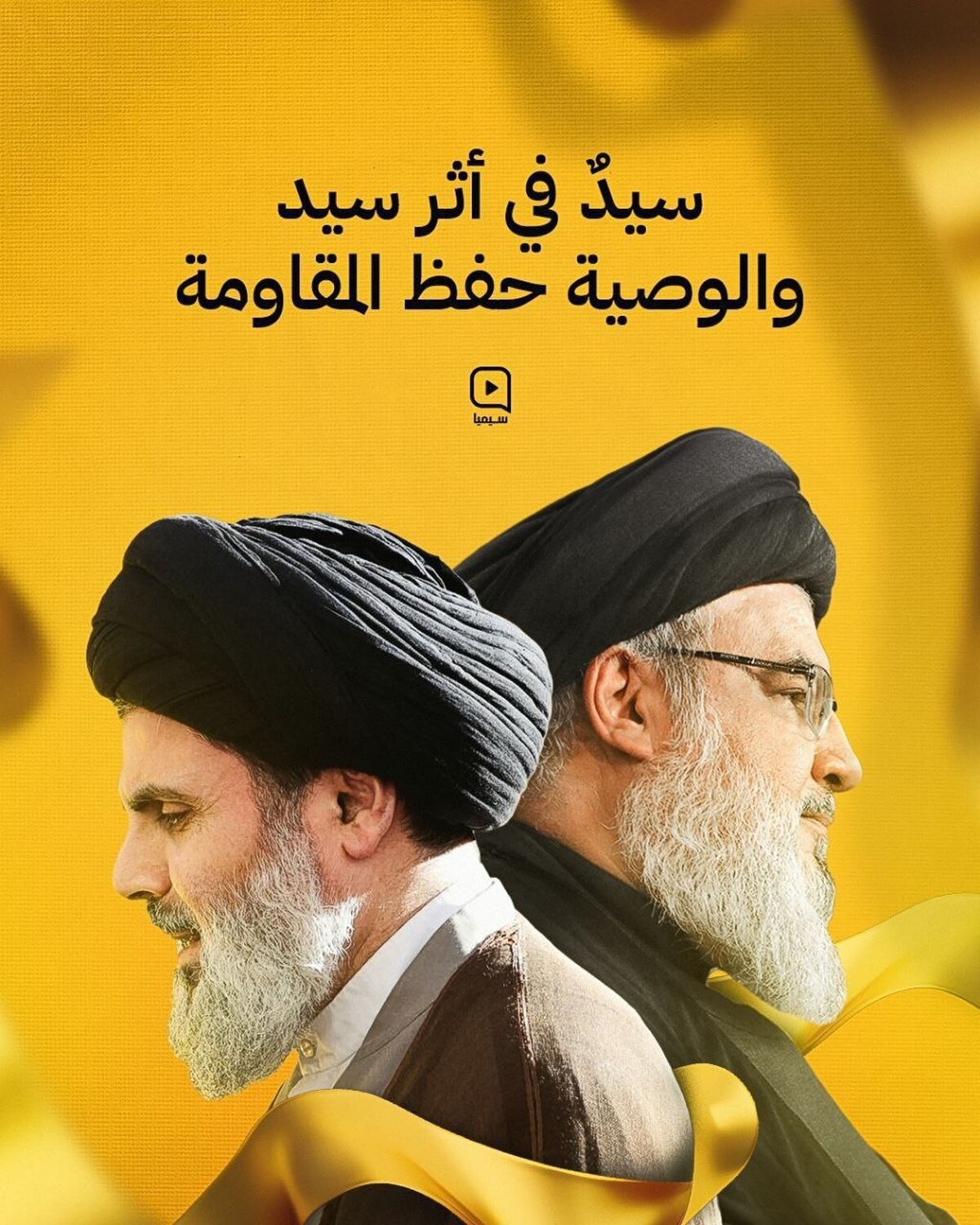 حزب الله لبنان شهادت سید هاشم صفیالدین را اعلام کرد