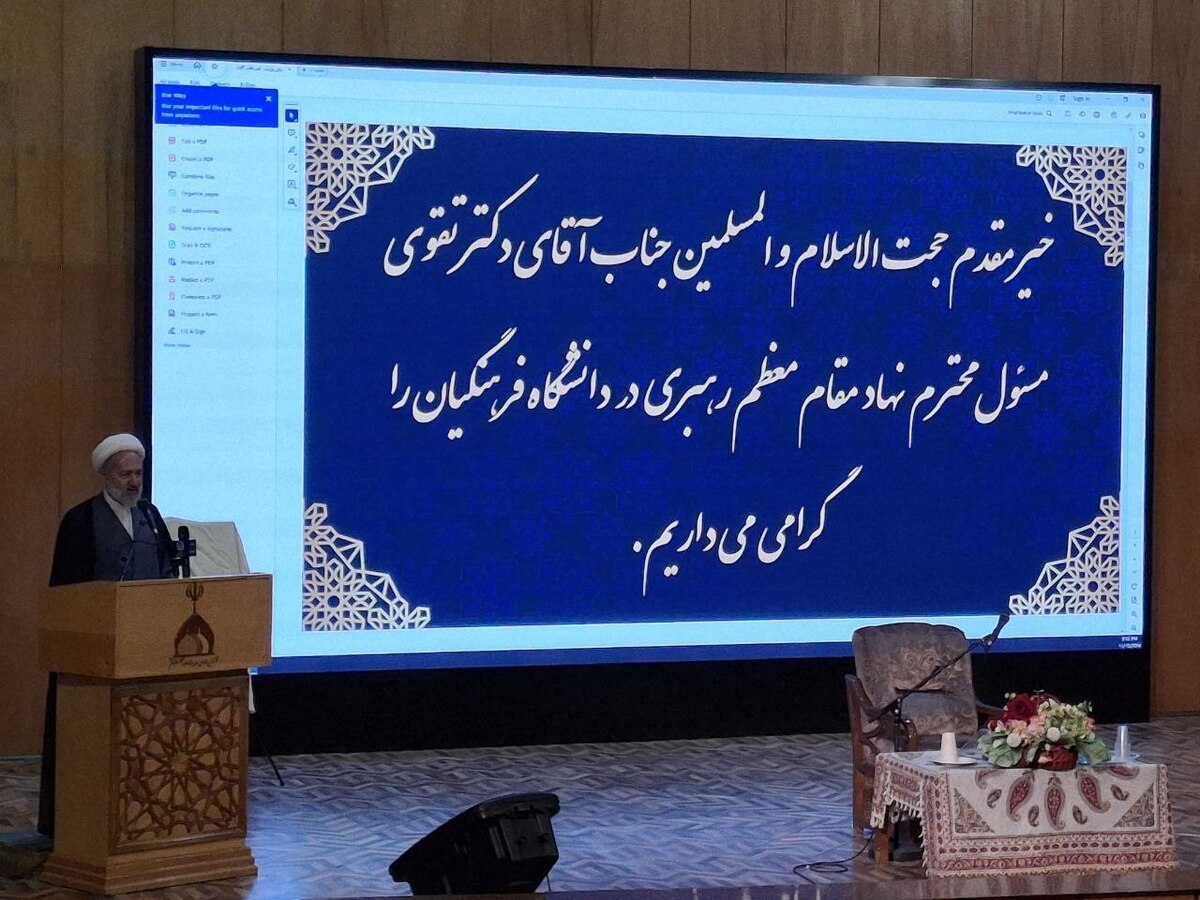 حجت الاسلام تقوی: دانشگاه فرهنگیان باید در حوزه آموزشهای نوین و فناورانه قرآنی سرآمد باشد