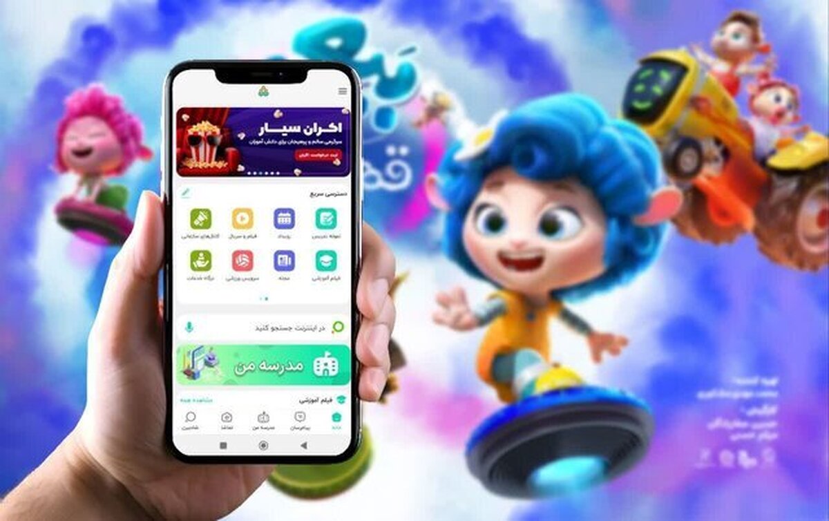 راه‌اندازی خدمت اکران سیار فیلم‌های سینمایی در سامانه شاد  ببعی قهرمان و باغ کیانوش در دسترس دانش‌آموزان مناطق محروم