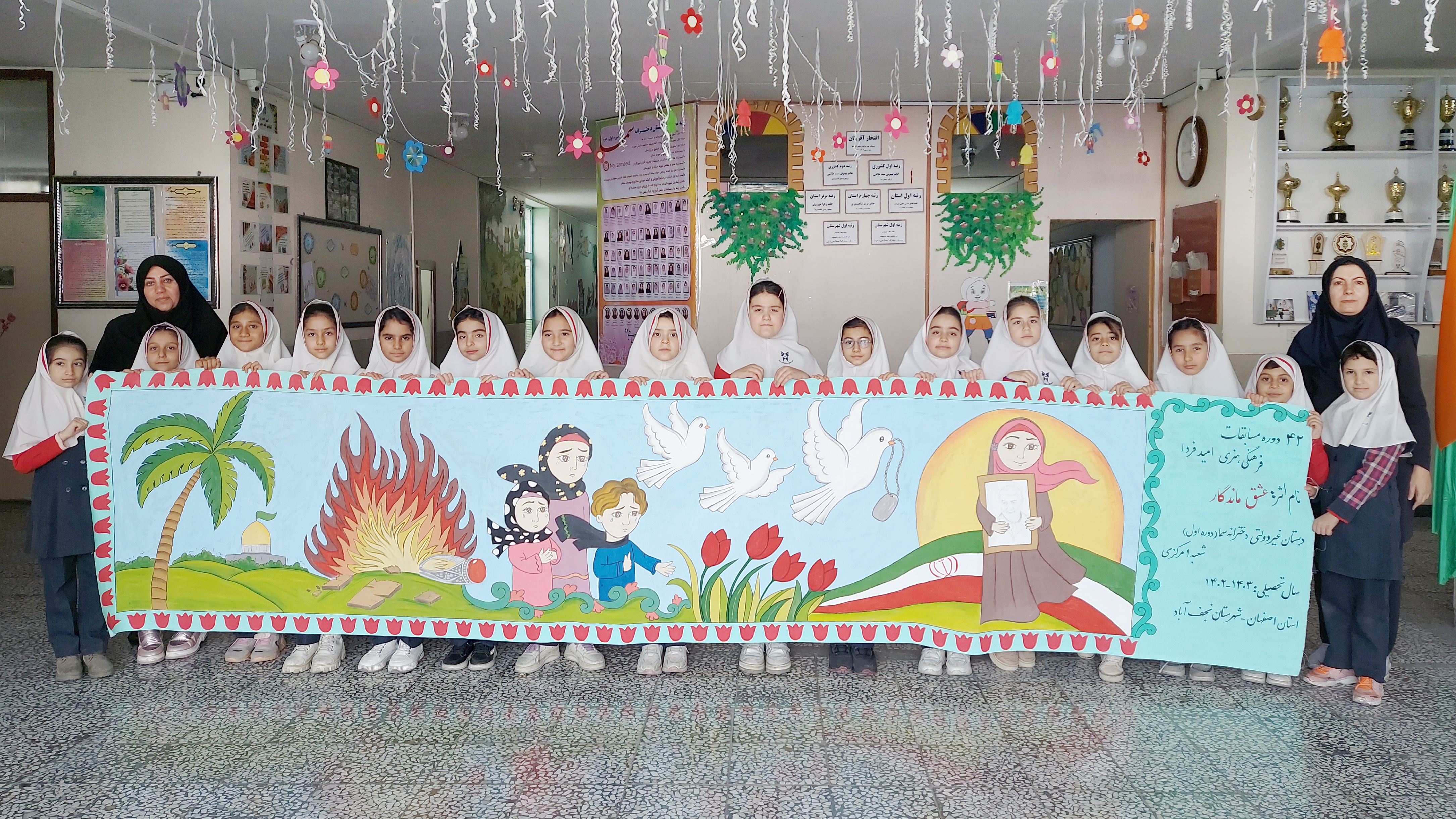 رتبه چهارم کشوری مسابقات سرود همگانی به دبستان پسرانه سمای نجفآباد رسید رتبه چهارم کشوری مسابقات سرود همگانی به دبستان پسرانه سمای نجفآباد رسید