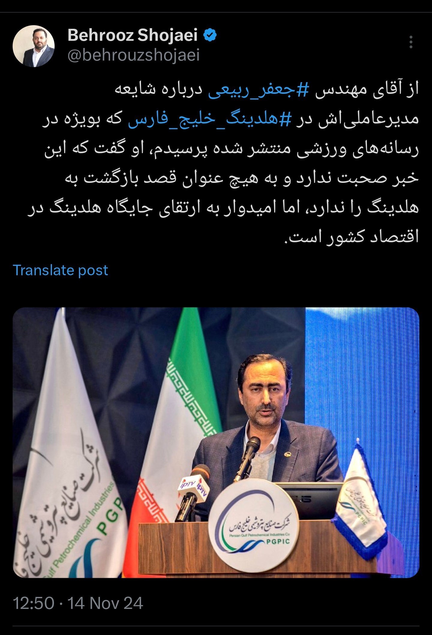 هلدینگ هلدینگ