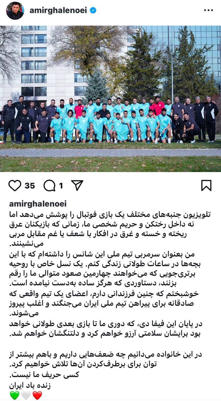 قلعه‌نویی: تلویزیون از رختکن خبر ندارد/ کسی حریف ما نیست؛ می‌دانیم چه ضعف‌هایی داریم