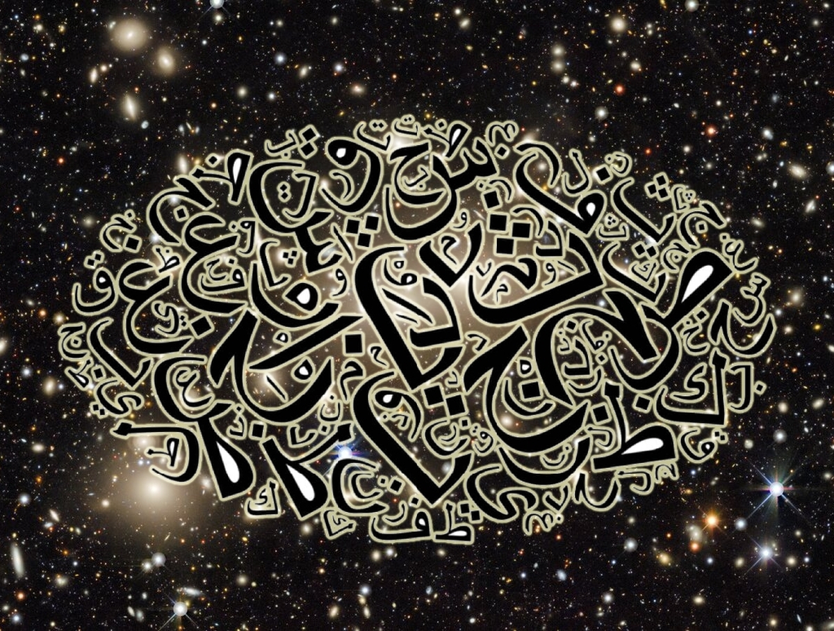 محاسبه انرژی اسامی! وقتی اسمتان تقدیرتان را تغییر میدهد!