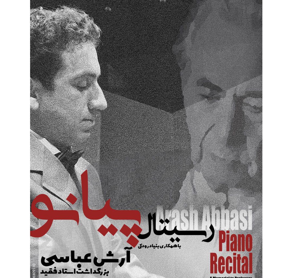 تالار رودکی میزبان رسیتال پیانو آرش عباسی میشود