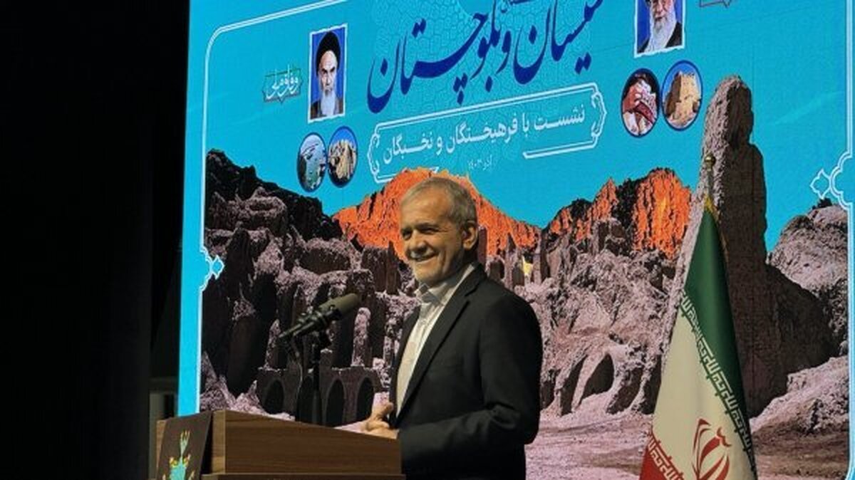 پزشکیان: اگر به مردم، نخبگان و توان خودمان تکیه کنیم هر کاری که بخواهیم میتوانیم انجام دهیم
