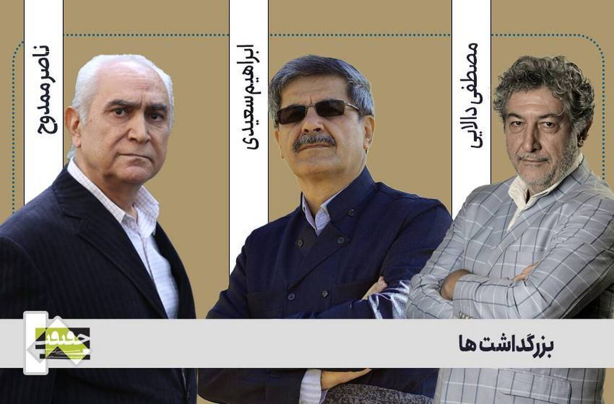 برگزاری ۳ بزرگداشت در هجدهمین جشنواره سینما حقیقت
