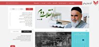 رونمایی از پایگاه اینترنتی اسناد لانه جاسوسی در همایش «کاپیتولاسیون؛ رابطه خدایگان و برده»