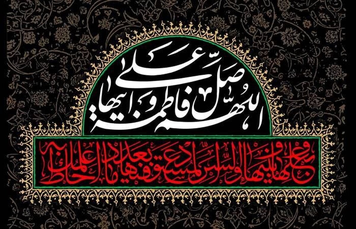 اعلام ویژهبرنامههای شبکه دو سیما به مناسبت شهادت حضرت فاطمه زهرا (س)