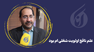 علم نافع اولویت شغلی ام بود