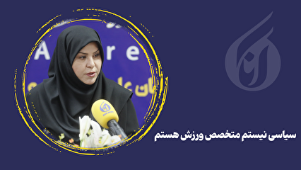 سیاسی نیستم متخصص ورزش هستم