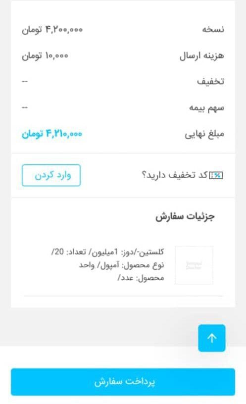 تجارت سیاه دارو در پلتفرمهای مجازی؛ نظارت کجاست؟ تجارت سیاه دارو در پلتفرمهای مجازی؛ نظارت کجاست؟