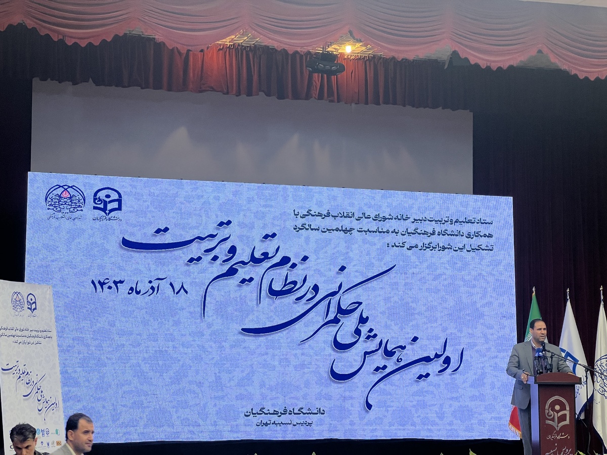 خلأ شناختی میان دانشآموزان و مسئولان؛ زنگ خطری برای نظام تربیتی کشور