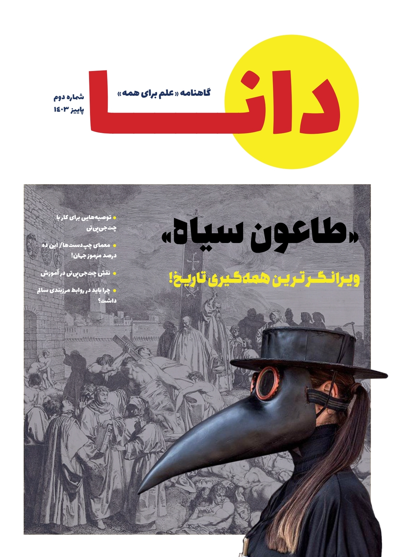 مجلات آنا مجلات آنا