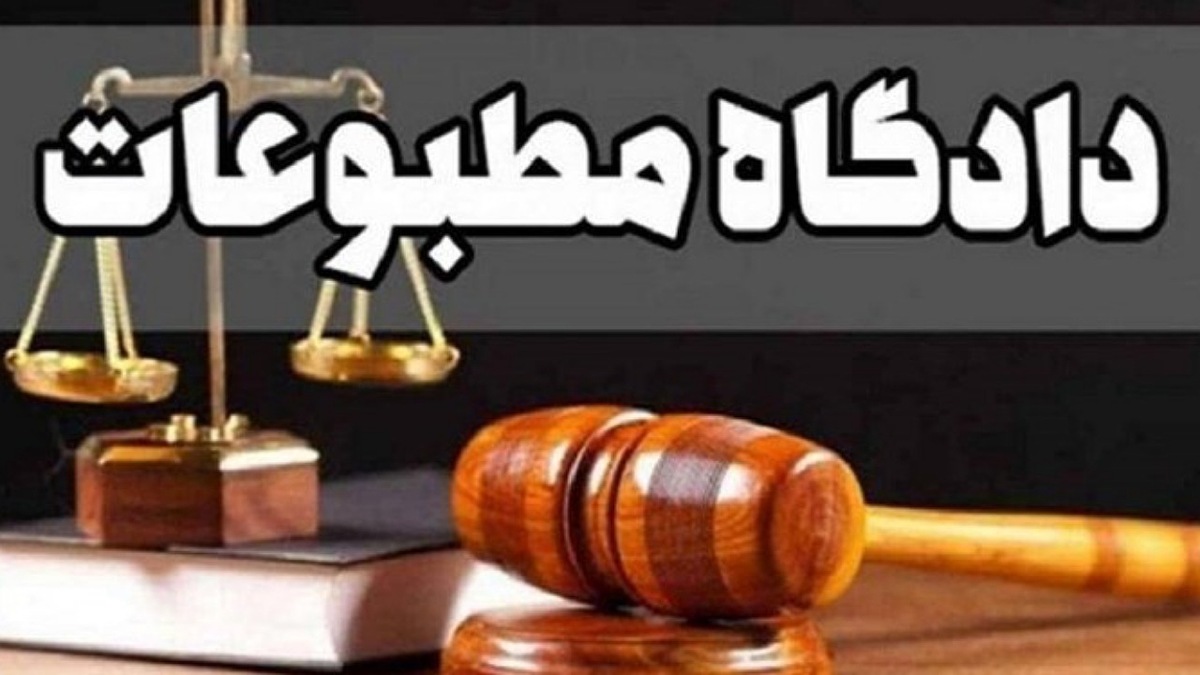 روزنامه هم میهن مجرم شناخته شد