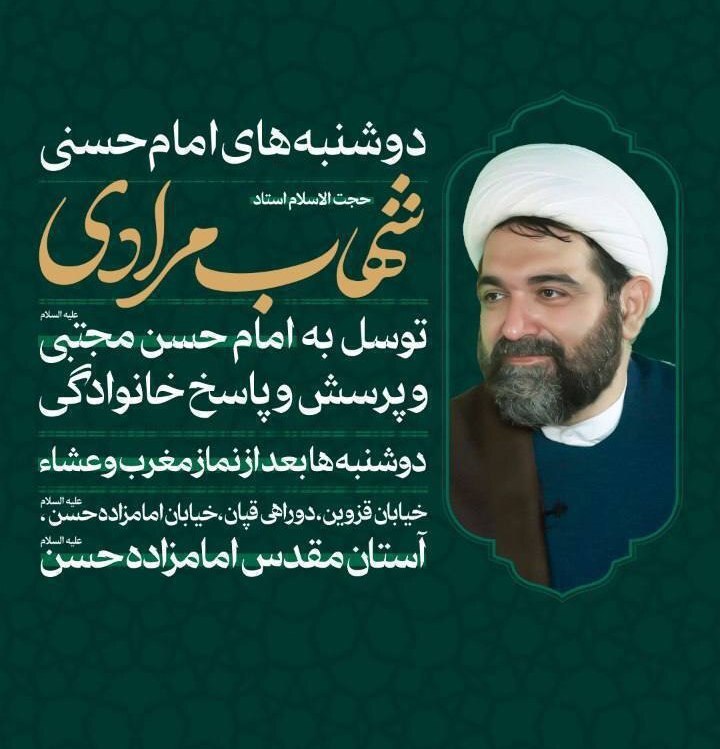 شهاب مرادی با رفع کسالت دوباره منبر می&zwnj;رود