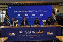 «میلیگلد؛ سامانهای امن و شفاف برای خرید و فروش آنلاین طلا با بیش از ۲ میلیون کاربر»