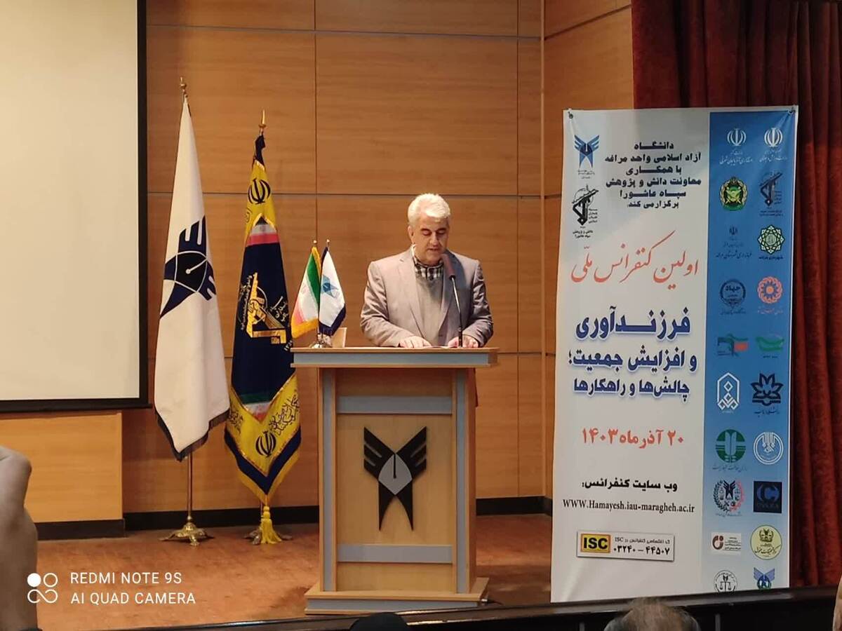 نقش محوری دانشگاهها و مراکز تحقیقاتی در مسیر افزایش جمعیت