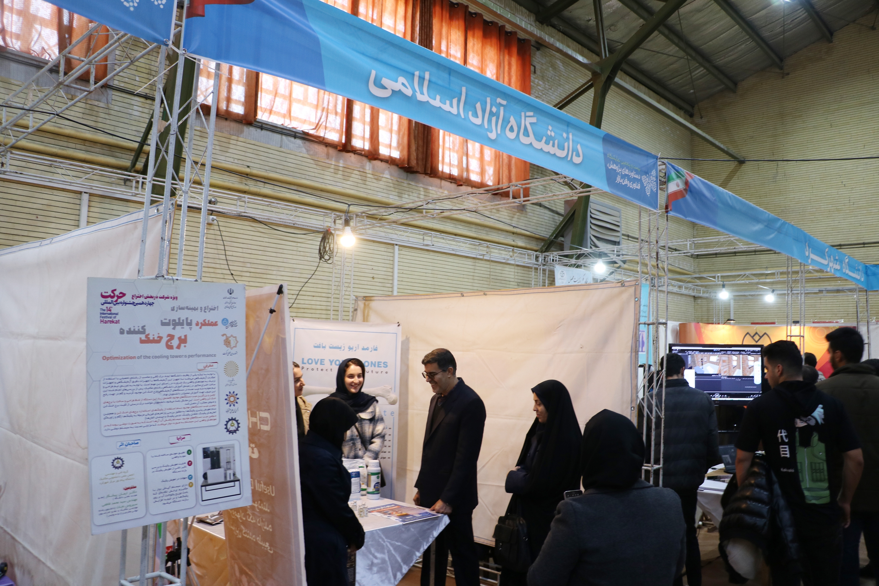 حضور 3 شرکت فناور دانشگاه آزاد در نمایشگاه دستاوردهای پژوهشی چهارمحال و بختیاری حضور 3 شرکت فناور دانشگاه آزاد در نمایشگاه دستاوردهای پژوهشی چهارمحال و بختیاری