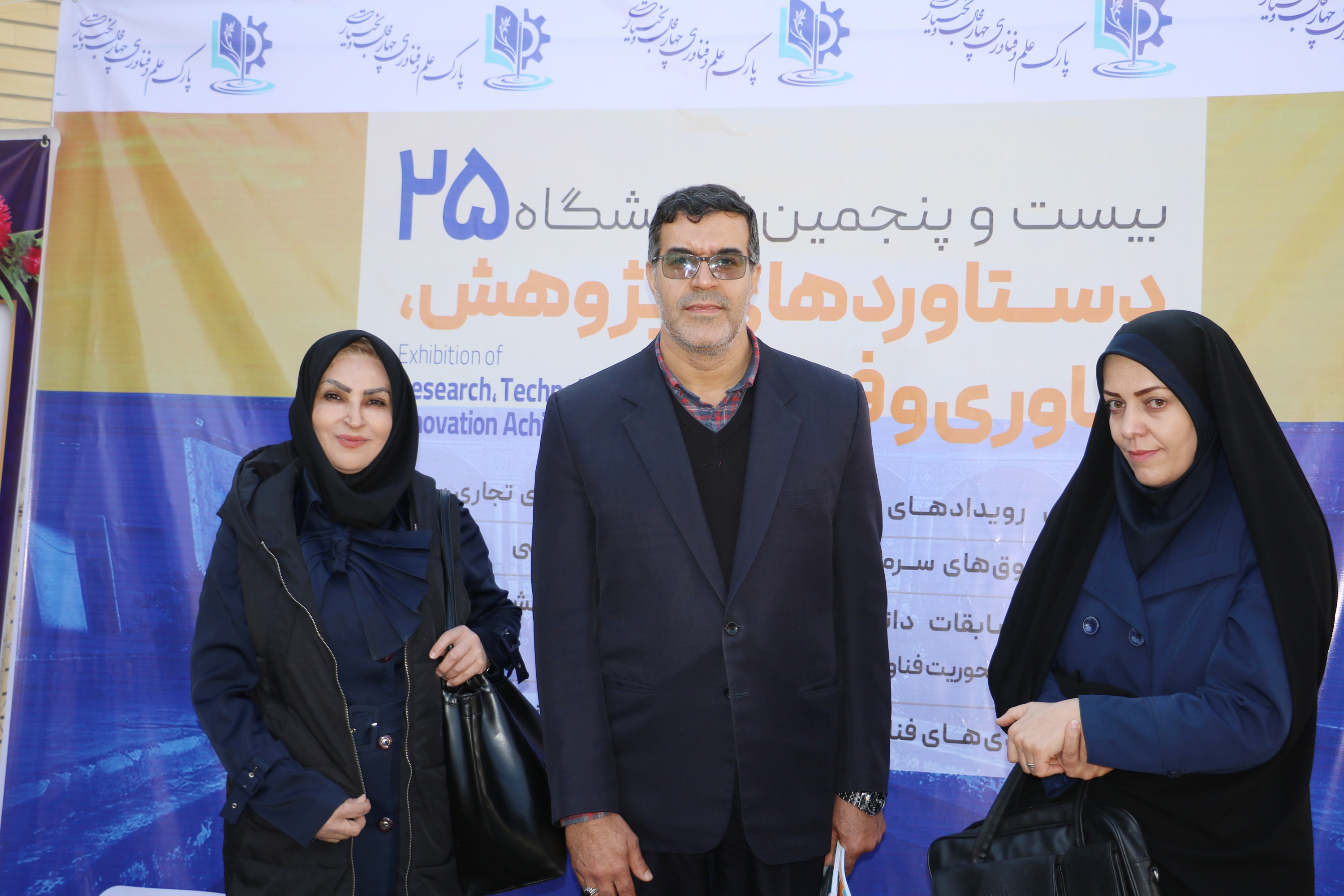 حضور 3 شرکت فناور دانشگاه آزاد در نمایشگاه دستاوردهای پژوهشی چهارمحال و بختیاری حضور 3 شرکت فناور دانشگاه آزاد در نمایشگاه دستاوردهای پژوهشی چهارمحال و بختیاری