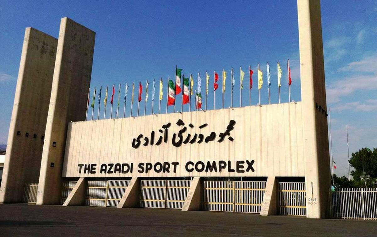 عقب نشینی سازمان خصوصیسازی در مورد خبر واگذاری مجموعههای ورزشی آزادی و انقلاب