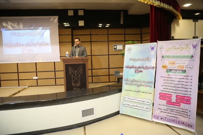 تبیین جایگاه پیامبر اکرم(ص) با زبان و هنر قدرتمند شعر؛ جشنوارهای منطبق با فرهنگ استانها تبیین جایگاه پیامبر اکرم(ص) با زبان و هنر قدرتمند شعر؛ جشنوارهای منطبق با فرهنگ استانها