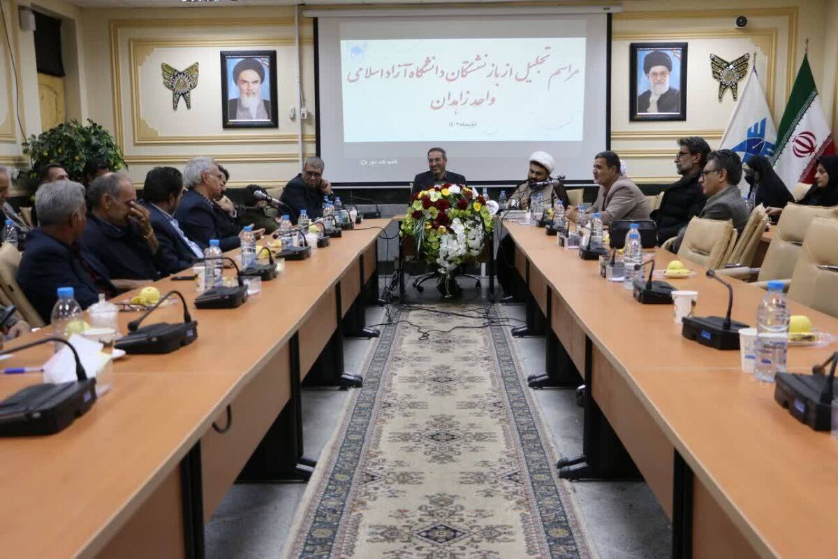 راهاندازی کانون بازنشستگان دانشگاه آزاد سیستان و بلوچستان در دستور کار