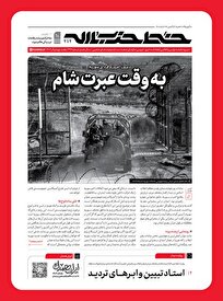 خط حزبالله با عنوان «به وقت عبرت شام» منتشر شد