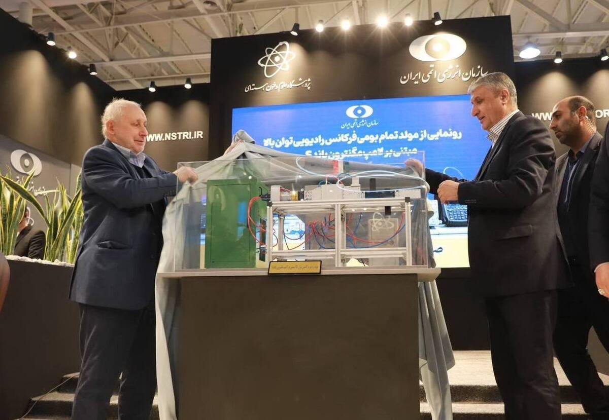 رونمایی از دستاورد جدید پژوهشگاه علوم و فنون هستهای